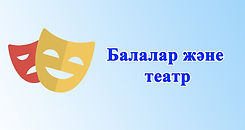 Театр.jpg